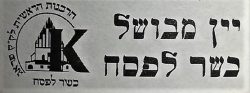 Zweigeltrebe kosher 0,75 L 2015 EDICE MOŠE Chrámce
